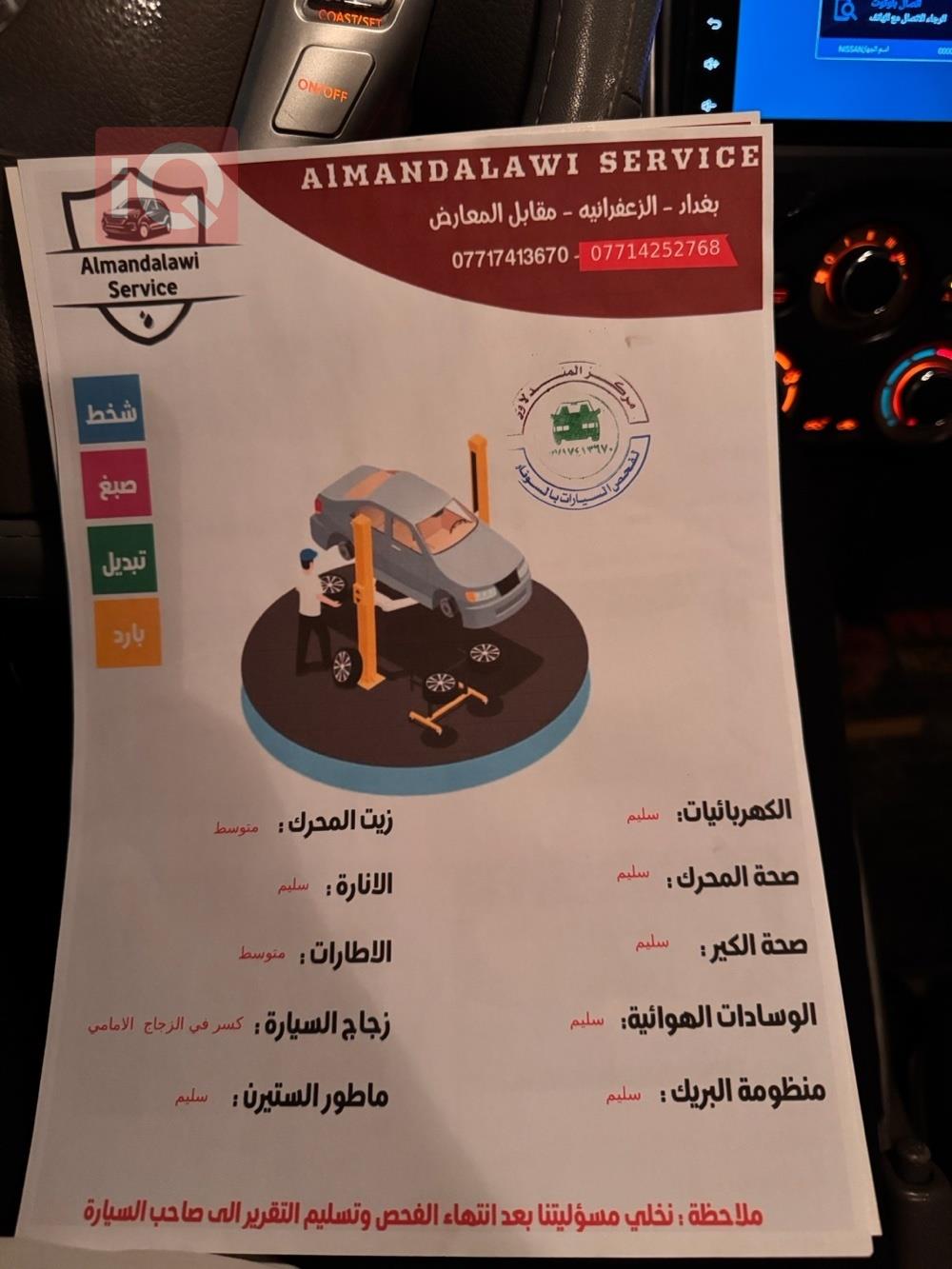 نيسان صني